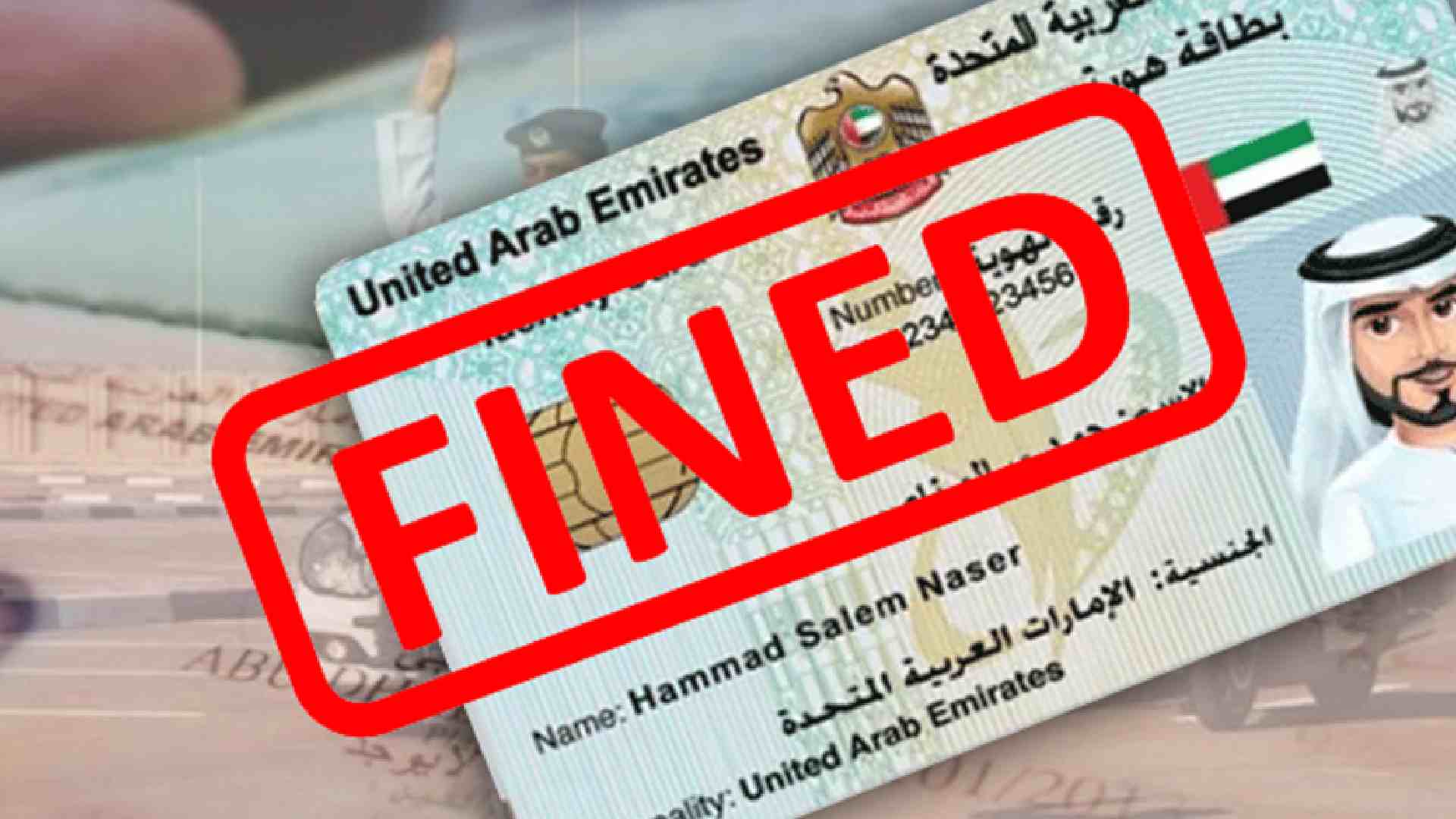 Emirates ID Fines Check in the UAE: A Complete Guide